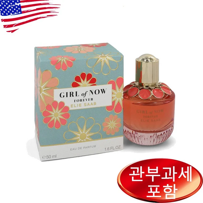 엘리 사브 걸 오브 나우 포에버 EDP 50ml, 1개 - 쿠팡