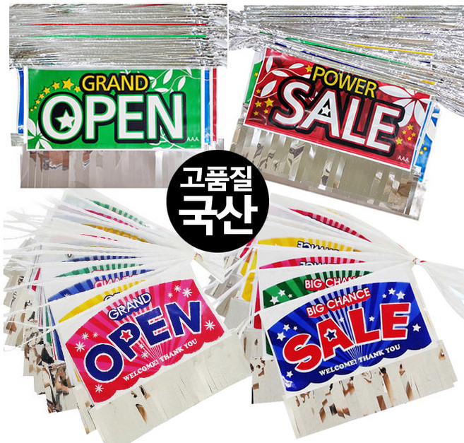 이벤트마을 국산 만국기 수술만국기 오픈기 세일기, 1개, 02) 메탈라인 사각수술 세일기 (국산)