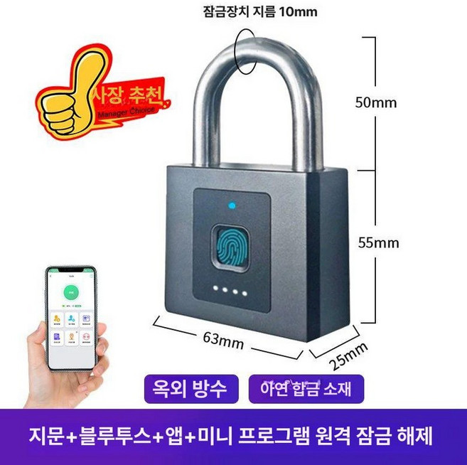 원격자물쇠 원격제어 방수 잠금장치 글로우골드 락커 전자자물쇠 자물쇠 원격 플래그십 스테인리스 사물함 충전, 창고 하드코어 P9 20개+모바일+원격, 1개, 기본 색상