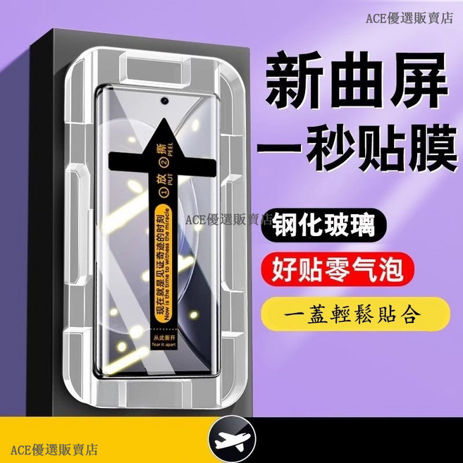 秒貼滿版玻璃保護貼 適用於V60 V50 X200 Pro V40 V30e V30 V27 5G, 1個, 秒貼高清保護貼,VIVO V29