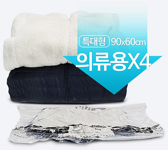 리벤스 매직의류압축팩 특대형(밸브형) 4매, 단품