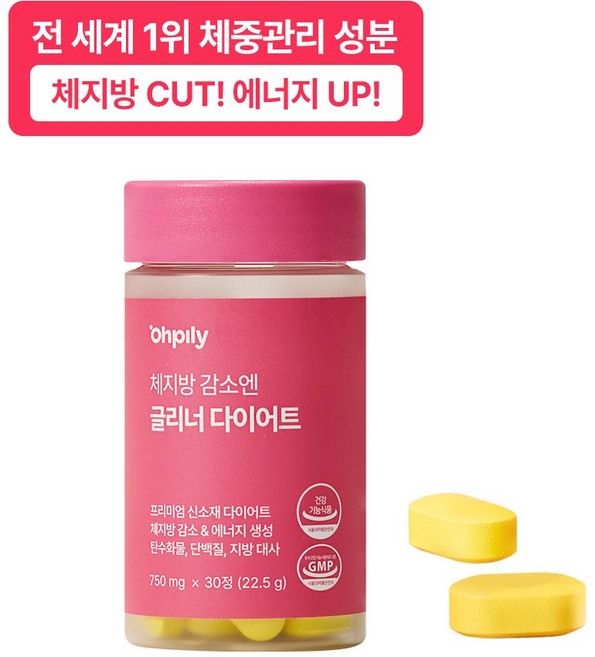 오필리 글리너다이어트 체지방 에너지대사 가벼운 습관 라인관리 레몬버베나 다이어트보조제, 1개, 30정