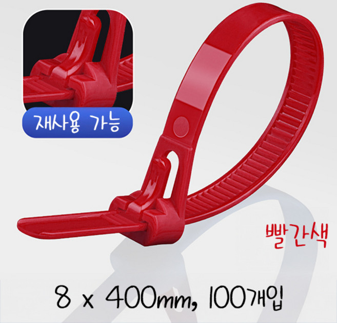 고강도 재사용 가능 케이블 타이, 빨간색, 100개입