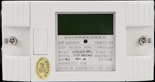 전기 디지털 전자식 계량기 단상 40(10)A 가로형 HE, 본상품선택, 1개