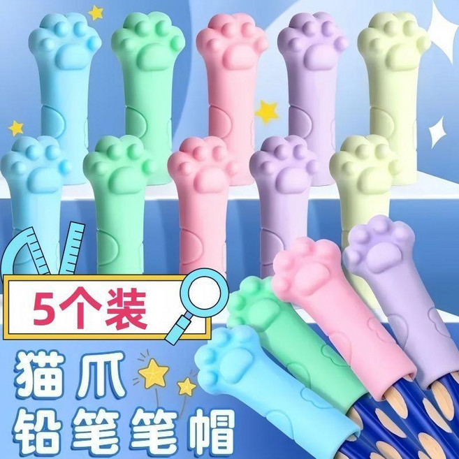 鉛筆帽套小學生套兒童硅膠筆蓋加長器鉛筆加長筆桿器卡通軟硅膠套, 隨機色 5個 卡通貓爪鉛筆套/防止戳傷,無規格, 1個