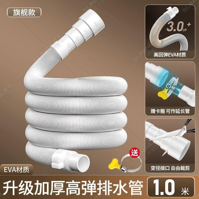 通用洗衣機排水管延長管, 1個, 升級特厚 高彈+防爆+防裂 漏水包退, 0.6米 送卡箍