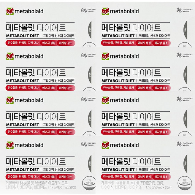 메타볼릿 다이어트 (850 mg 20정) /20일분 1박스, 1개, 160정