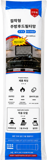 4위 - 루아든 초간편 잘라쓰는 대용량 주방후드필터 기름때제거 후드필터커버, 1개