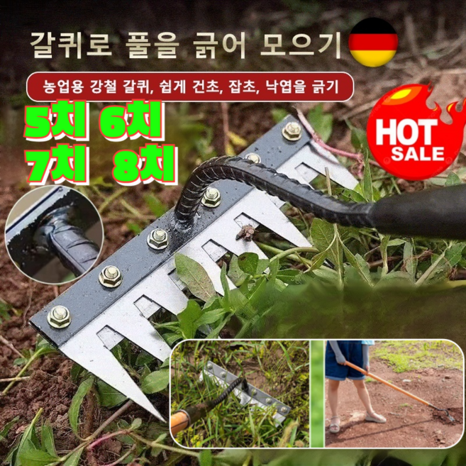 탈부착 가능 농업용 제초 망간강 갈퀴 서서호미 쟁기 밭고랑 농기구 긴자루 특수호미 서서호미 5치 6치 7치 8치, 7치 제초 갈퀴/1개, 1개