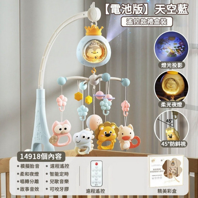 寶寶床頭音樂旋轉床鈴，嬰兒安撫玩具，多功能音樂搖鈴，床邊安睡好幫手, 可投影-頂配版企鵝床鈴【天空藍】, 1個