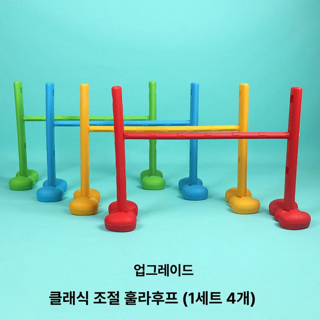 강아지 어질리티 대형견 터널 장애물 야외 놀이기구 점프 드릴링 운동회, 1개, 조절식 허들 세트 4개 (스탠다드)