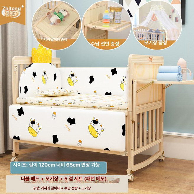 원목 침대 무도장 다기능 신생아 대형 흔들침대, O. 확대형 패턴 메시지