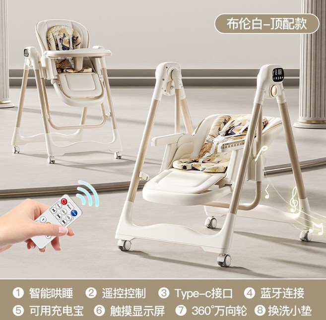 寶寶電動智能哄睡多功能嬰兒餐椅，可摺疊可躺可搖，附遙控藍牙, 調搖晃角度-可連藍牙-可定時-可插充電寶