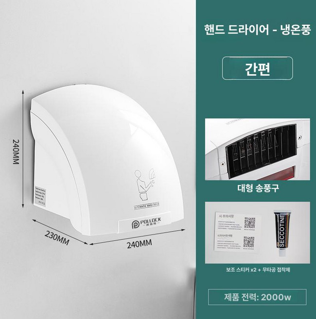 화장실 핸드 카페 휴게소 손말리는기계 드라이