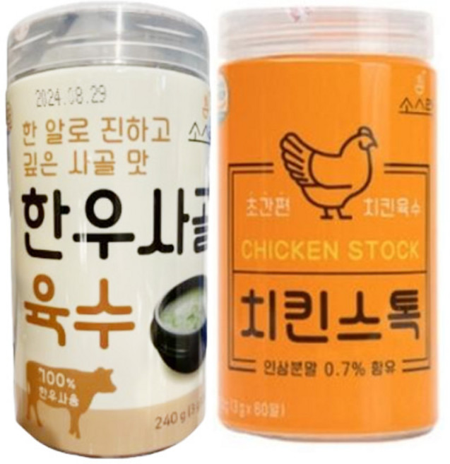 소스락 한우사골육수 1개 + 치킨스톡 1개 동전 코인 육수