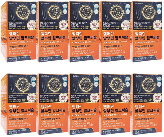 고함량 4종특허 헬퍼린 알부민 밀크씨슬, 10박스, 120정