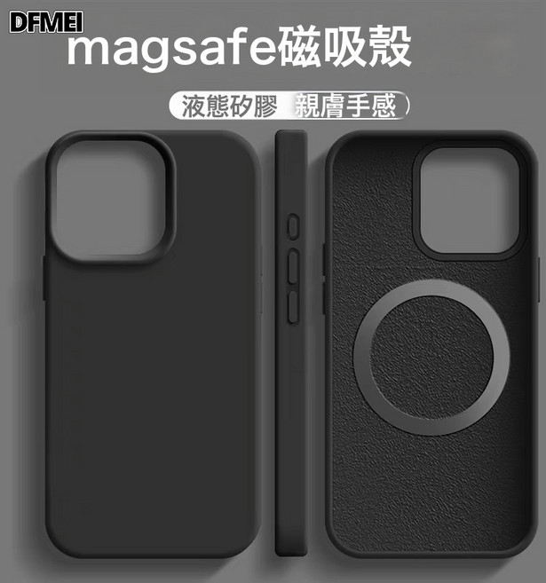 QRU 適用iphone17PRO磁吸MagSafe手機殼液態硅膠蘋果15親膚感保護硬套