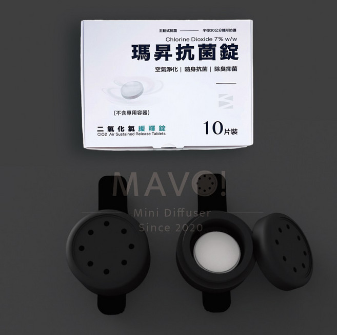 MASSON 瑪昇抗菌錠 二氧化氯緩釋錠 空氣淨化 除臭 隨身防護 寵物友善 10片裝, 1個, 瑪昇抗菌錠x1盒＋容器：天墨黑x2