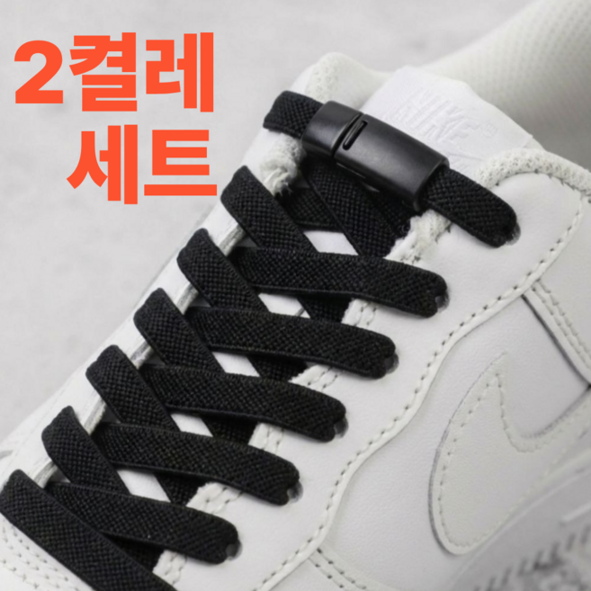 그로스팟 손발독립2 고탄성 운동화끈 신발끈 2켤레