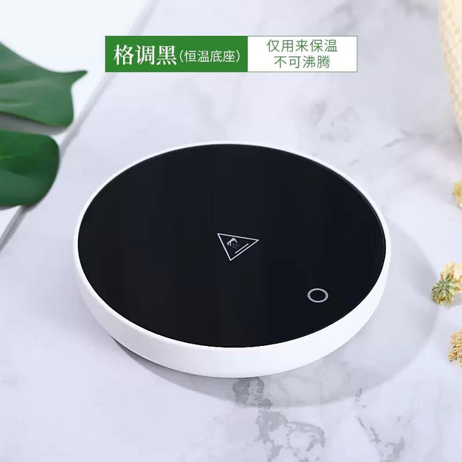 恆溫底座 格調黑, 恆溫寶加熱杯墊辦公室熱牛奶加熱底座, 1個