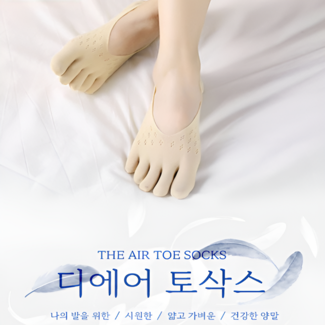 라프레 여름 여성 발가락 양말 무좀 탈출 페이크삭스 뒷꿈치 보호 5켤레