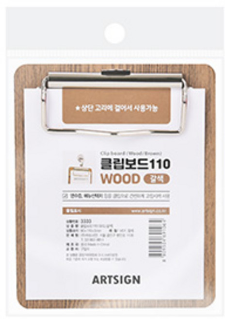 미니 클립보드110(우드/갈색) 90x110x3 [3333], &상품선택&