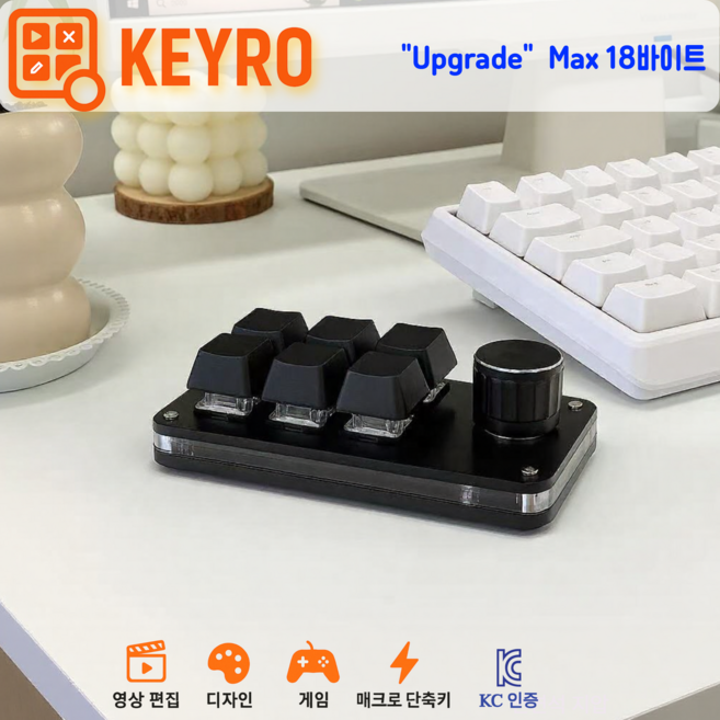 Keyro 정품 6키 매크로 단축 키보드 + 노브 / 영상편집 포토샵 매크로 기계식 스위치 게이밍 키패드, 블랙, 1개, 블랙, 6Key