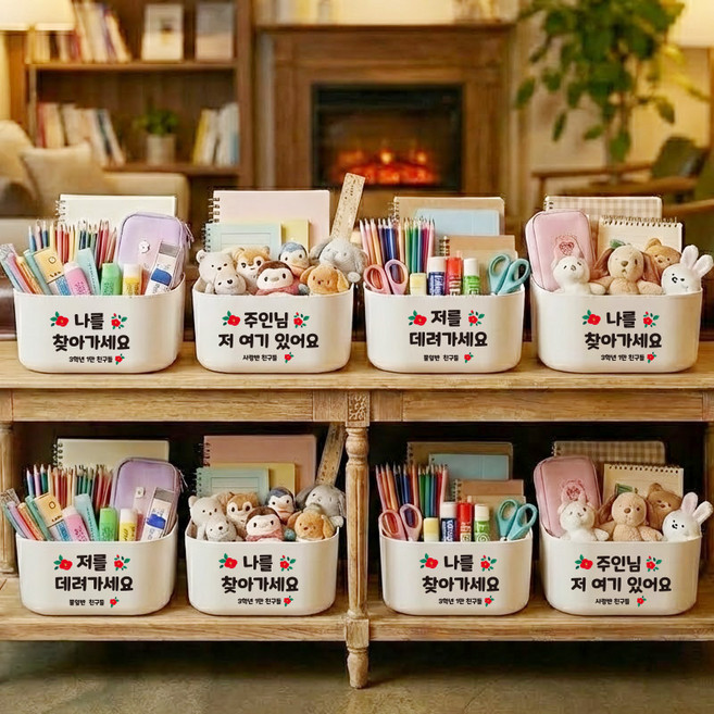 [매직북스] 분실물 보관 바구니 (정리 바구니 무료인쇄) s02, 1개