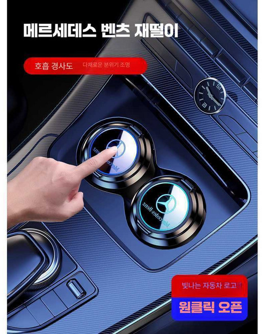 자동차 재떨이 벤츠 차량재떨이 탈부착 LED 5시리즈 3시리즈 usb충전, 1개, 1. 벤츠-짧은(야광)60일 배터리