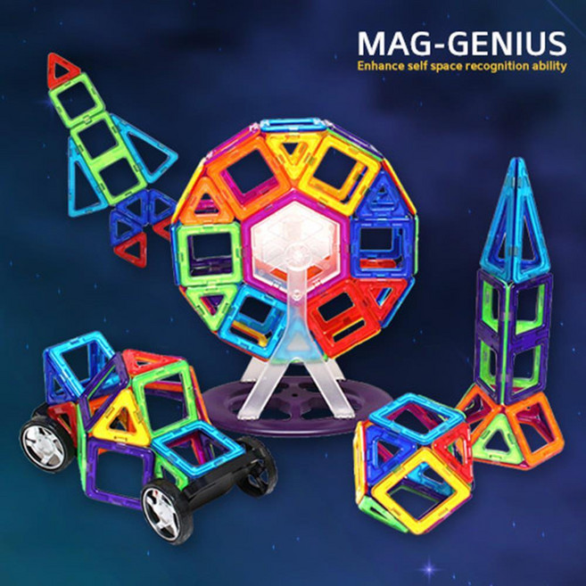 어린이집 대용량 모양만들기 IQ쑥쑥 자석블럭188P 자석패턴블록 패턴블록 패턴블럭, 1개