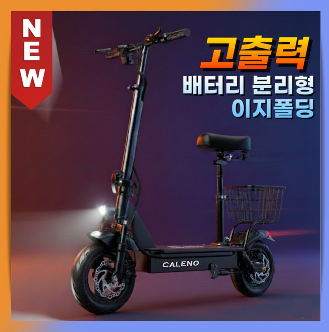 칼레노 앉아서타는 전동킥보드 이지폴딩 두발 안장있는 배달 스쿠터 대리기사 전기 퀵보드, 1개, 1. 블랙