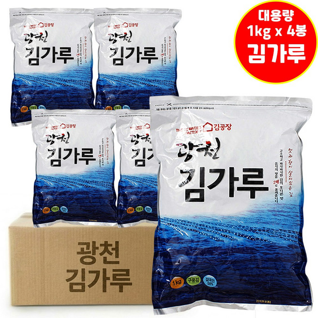 광천김 광천 대용량 김가루, 1kg, 4개