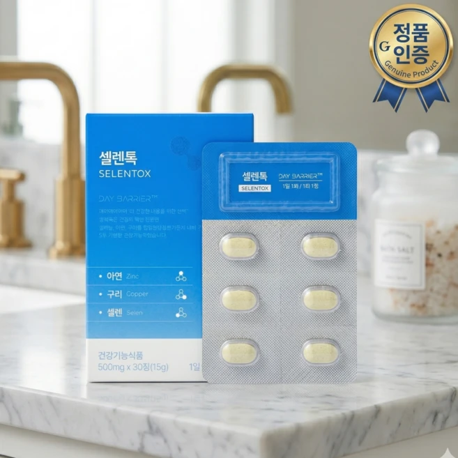 셀렌톡 애연가 폐청소 면역체계강화 담배찌꺼기청소, 1 - 쿠팡