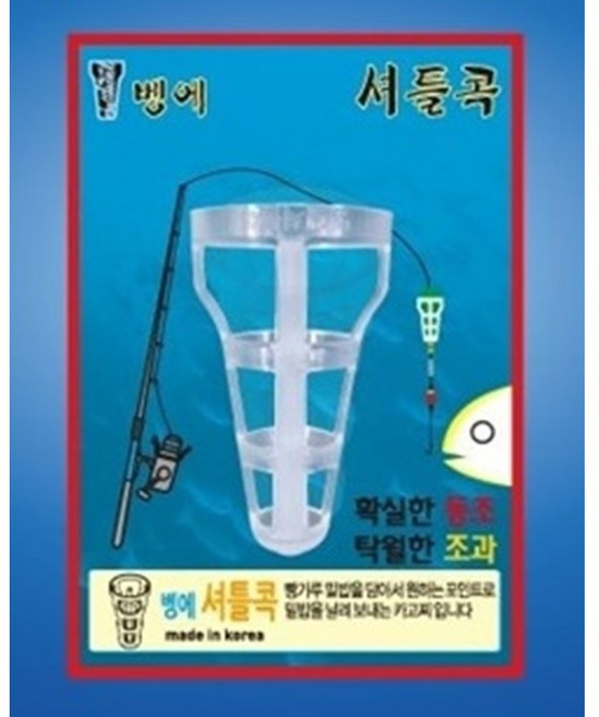벵에 셔틀콕 벵에돔 카고찌 장타찌 카고채비 벵에돔 학꽁치 찌, 1개