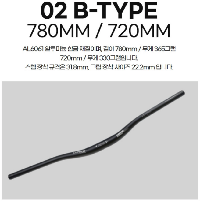 에코하이진 WRKE 롱 라이져바, B타입  칠백팔십 검정, 1개