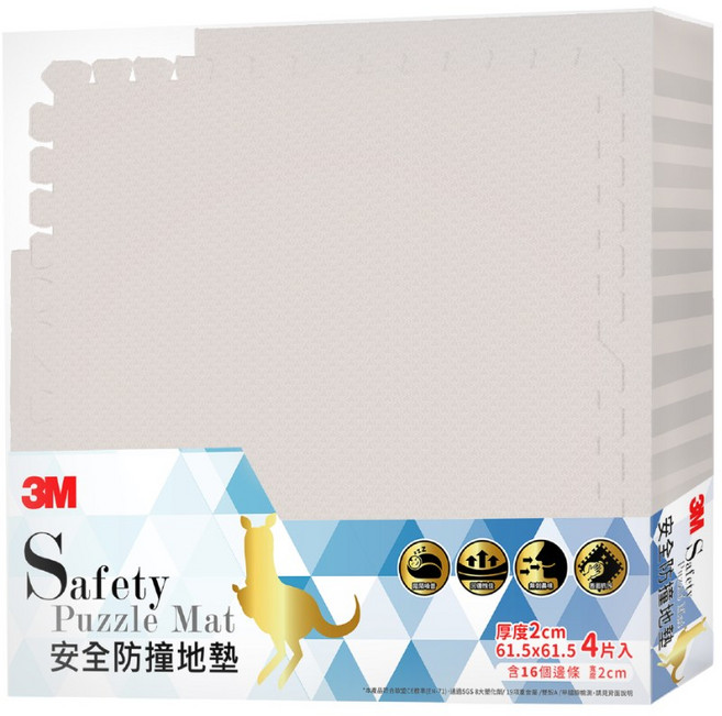 3M 安全防撞地墊, 暖石灰, 1個