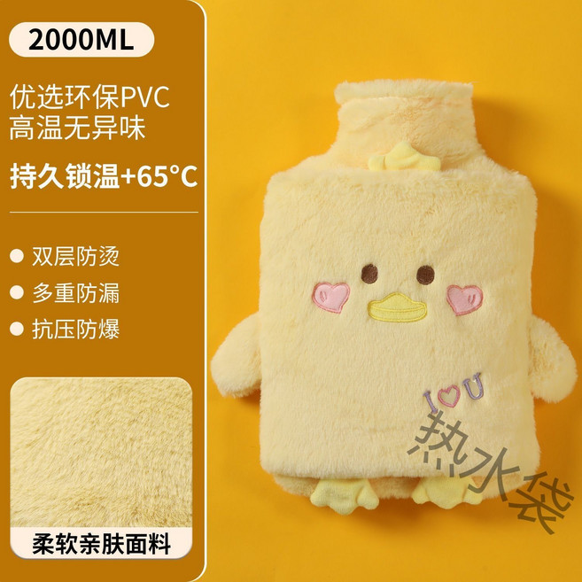 熱水袋 灌水保溫 可愛卡通造型, 1個, 小黃鴨雙抄手款式可拆洗2000毫升