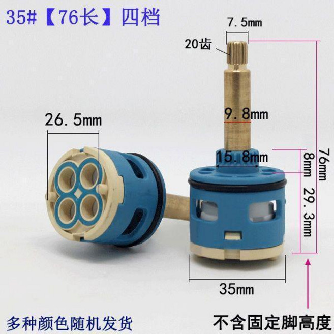 第2代 淋浴花灑分水器閥芯 五檔切換閥水龍頭閥芯配件, 1個, 35# 76長 四檔閥芯