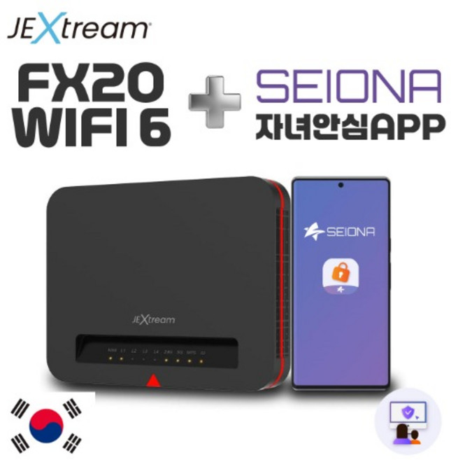 [국산] WiFi6 공유기 AX1800 FX20 + 자녀보호 앱 (씨오나 SEIONA) 인터넷 시간/유해차단