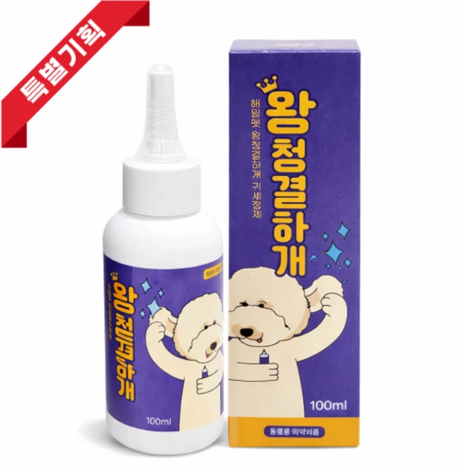 해밀펫 반려동물 귀세정제 92% 편백수, 1개, 100ml - 쿠팡