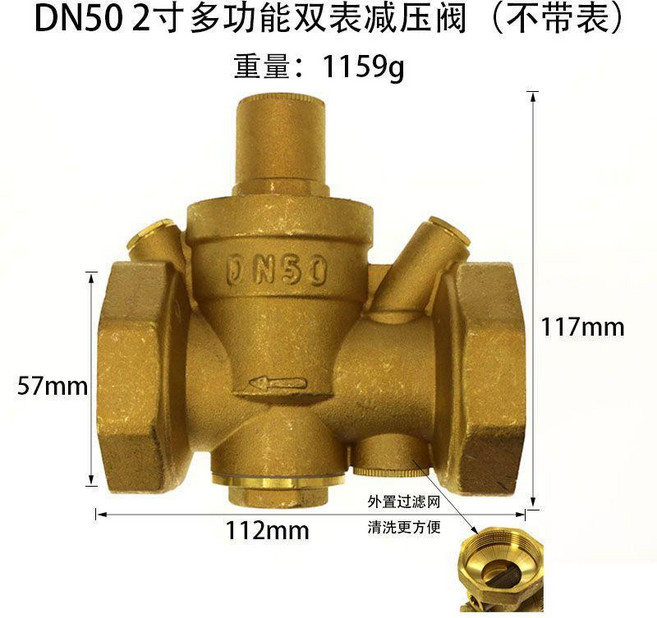 黃銅減壓閥 DN32 1.2寸 可調式家用穩壓閥, 1個, DN50 2寸不帶表 雙錶款, DN50 2寸不帶表 雙錶款