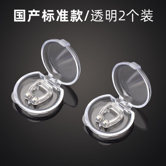 XIAWEI 進口防打鼾止鼾器 鼻塞夾, 1個, 國產款【2個裝】