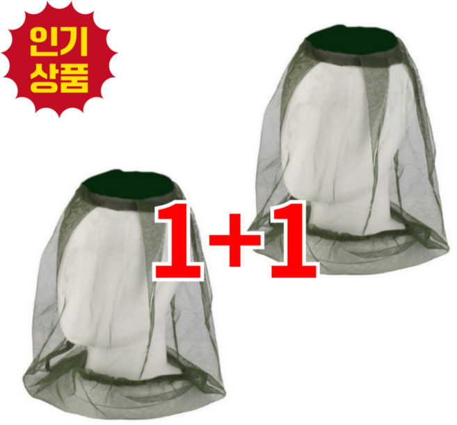 1+1 양봉모자 방충 그물 벌망 안전망 모자, 양봉블랙+양봉블랙, 2개