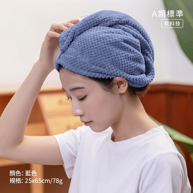 高品質毛巾 1秒吸水速乾, 1個, 夢幻霧藍色快乾乾髮帽, 夢幻霧藍色乾髮帽