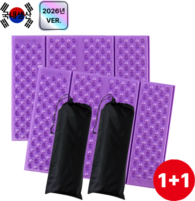 엘라조이 초경량 등산 캠핑 낚시 피크닉 접이식 휴대용 방석 케이스포함, 퍼플