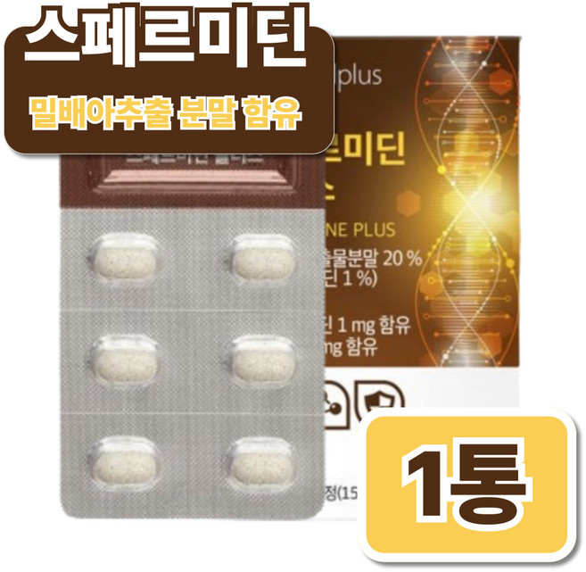 자가 포식 세포 성장 산 밀배아추출물 폴리아민 중년 할머니 할아버지 노인 어르신, 30회분, 1박스