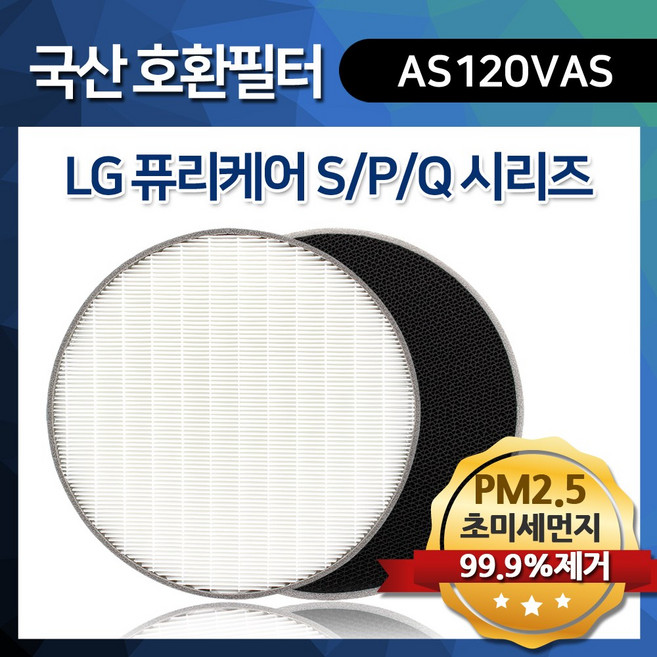 LG 퓨리케어 공기청정기 AS111VAS 필터, H13 프리미엄 헤파+탈취필터 각 1개, 1개