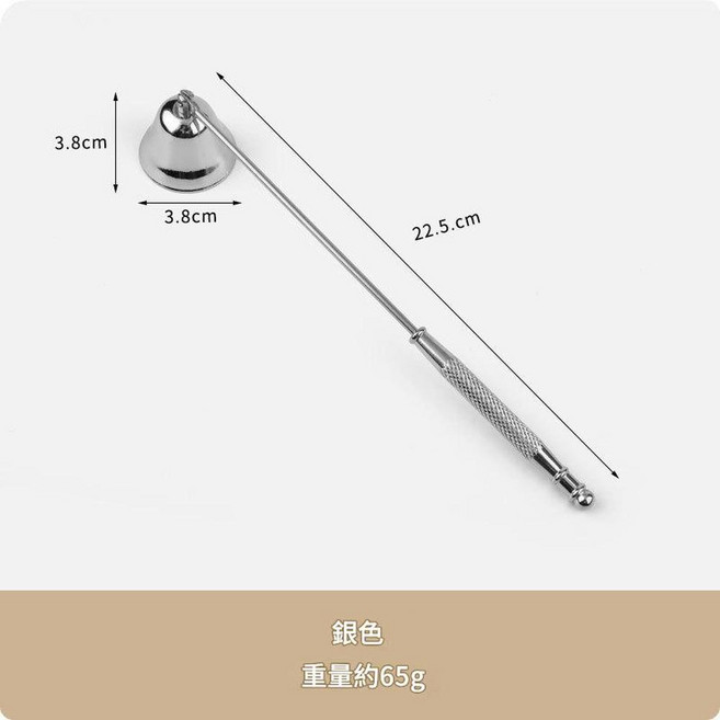 古風不鏽鋼滅燭器, 銀色喇叭罩, 1個