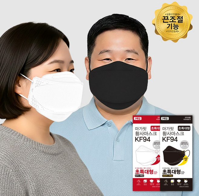 KF94마가핏 초특대형마스크 얼큰이마스크 마스크 빅사이즈 특대, 3개입, 30세트, 화이트