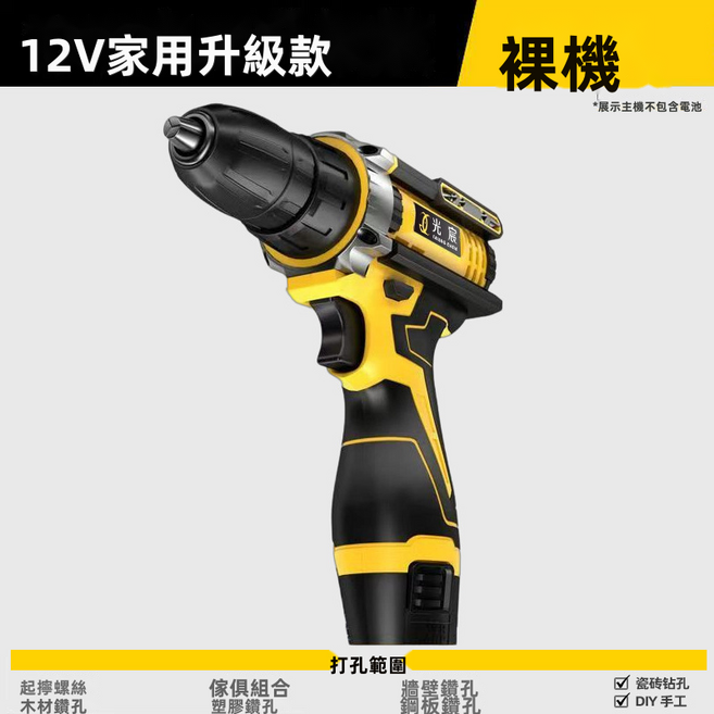 GUEFOON 家用多功能維修工具組12V衝擊型, 1個, 12V裸機:如圖所示（3195）